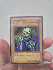 遊戯王 ワイト 韓国 スーパーレア スー 1103 ゲートボール - メルカリ