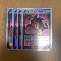 インフェルノ・サイン 銀枠 4枚 【f3794】 - メルカリ