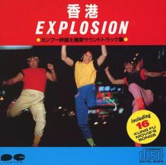 ジャッキー・チェン/香港EXPLOSION ジャッキー・チェン/香港EXPLOSION ジャッキー・チェン/香港EXPLOSION