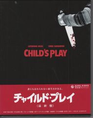 チャイルド・プレイ 最終盤 Blu-ray 2枚組 - メルカリ