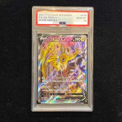 PSA10】ソウブレイズex SAR 203/187 1枚 - メルカリ