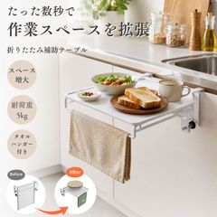 折りたたみテーブル シンク 横 作業 台 qiukala キッチンテーブル