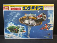 特大】サンダーバード2号 プラモデル イマイ宇宙科学シリーズ - メルカリ