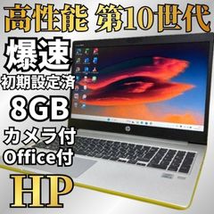 HP Core i3 SSD256GB Win11 Office付ノートPC - メルカリ
