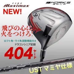 新登場! 404Y遺伝子の飛び! 新型 ファイヤー マキシマックス マミヤ仕様のサムネイル