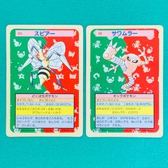 ポケモンカード トップサン 裏青 フシギソウ カメール サンダース 3枚