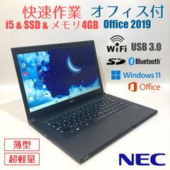 初心者向✨快速・カメラ付・軽量・オフィス✨すぐ使えるノートパソコン