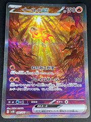 ポケモンカードゲーム ポケカ カリンの信念 SR s5a-081/070 強化拡張