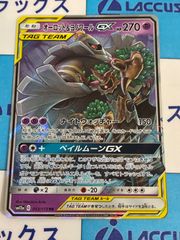 遊戯王 WORLD PREMIERE PACK 2026 GMX(ジェノミクス)関連 3コン/フル