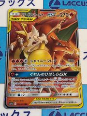 ポケモンカード/ポケカ ジラーチGX RR 002/031 - メルカリ