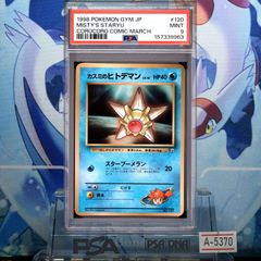 ◇2000年2期青眼の白龍伝説『LBブラックマジシャン』右下折れ目あり PSA7 ブラック・マジシャン UR 2期 青眼の白龍伝説 － Legend of