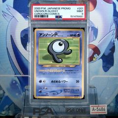PSA10 わるいアーボック R 旧裏 PMCG LV.25 ロケット団 024 1997 A