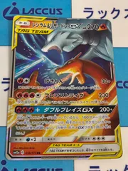 2026年最新】レシラム リザードンgxの人気アイテム - メルカリ