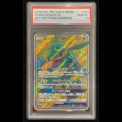 PSA10】ひかるホウオウ PROMO 083/SM-P 1枚 - メルカリ