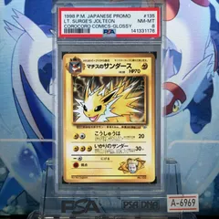 2026年最新】旧裏 psa10 サンダースの人気アイテム - メルカリ