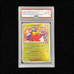 2026年最新】ヒロシマのピカチュウ P SV-P 261 PSA10の人気アイテム