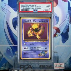 PSA7 ブラック・マジシャン UR 2期 青眼の白龍伝説 － Legend of