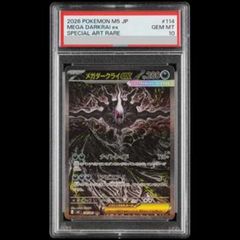 PSA10】ブラックマジシャン (TOKYO DOME GREEN Ver.) QCSE・25thシク