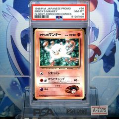 PSA10 ルージュラ 初版 旧裏 PMCG LV.23 拡張パック第1弾 初版 124
