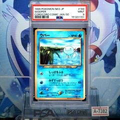 PSA7 ブラック・マジシャン UR 2期 青眼の白龍伝説 － Legend of