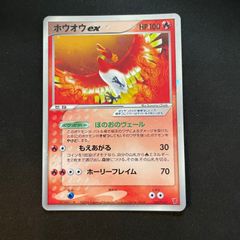 ポケモンカード ホウオウex 030/PLAY プレイヤーズ プロモ - メルカリ