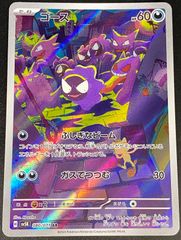 ガンダムカードゲーム 優しい心根［パラレル］〈Kakashinokakato〉 R+