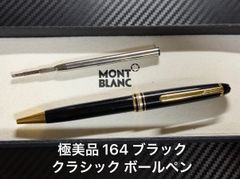 美品 モンブラン montblanc マイスターシュテュック 144 ボルドー 中白