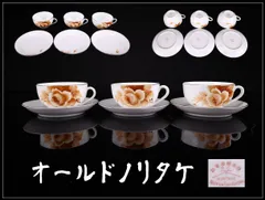 2026年最新】ノリタケ rcの人気アイテム - メルカリ
