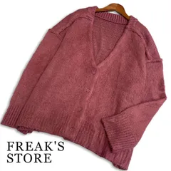 23AW★ FREAK'S STORE フリークスストア 秋冬 限定展開 深Vネック シャギー ニット 2way カーディガン Sz.F レディースのサムネイル