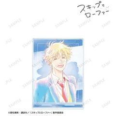 【予約販売/Pre-Order】スキップとローファー 志摩聡介 Ani-Art aqua label BIGアクリルスタンド ver.A 新品 未開封品 正規品 【アルマビアンカ】のサムネイル