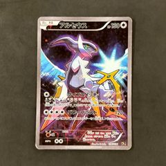 アルセウス CP5 幻·伝説ドリームキラコレクション 036/036 - メルカリ