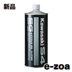 2本セット】カワサキ R4 10W-40（1L）純正 4サイクルエンジンオイル