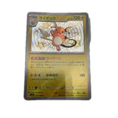 倉吉店】 中古 トレーディングカード SV4a ハイクラスパック