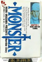 美品】MONSTER 1巻 初版 浦沢直樹 小学館 モンスター - メルカリ