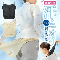 シュッ!と抜き取る汗取りインナー 脇汗 汗染み 寝汗 対策 防止 吸汗 速乾 パッド キャミソール ムレにくい ムレない クール 冷感 ひんやり 快適 レディース 夏 送料無料 追跡可能メール便のサムネイル