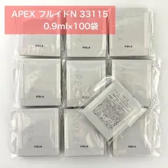 【人気パーソナライズケアの化粧水】POLA APEX アペックス フルイドN 33115 0.9ml×100袋 ポーラ 美容液のサムネイル