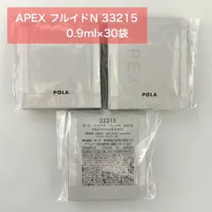 【人気パーソナライズケアの化粧水】POLA APEX アペックス フルイドN 33215 0.9ml×30袋 ポーラ 美容液のサムネイル