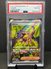 れ*と様 【PSA10】カナリィ SR 219 MEGAドリームex 300円ス PSA10】カナリィ SR MEGAドリームex 219 - メルカリ