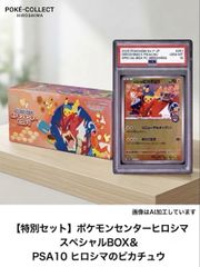 ⭐️3点セット【PSA10】ピカチュウ プロモ フクオカ トウホク ヒロシマ