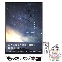 中古】 消えた探偵 （講談社ノベルス） / 秋月 涼介 / 講談社 - メルカリ