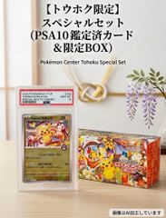 トウホクのピカチュウ P スカーレット&バイオレットスペシャルBOX PSA6