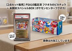 ⭐️スペシャルセット【特別セット】ポケモンセンターヒロシマ