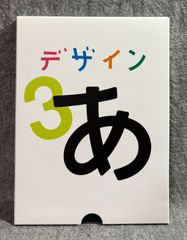 例解同訓異字用法辞典 - メルカリ