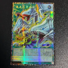 2026年最新】ドラゴン・導きの呼笛の人気アイテム - メルカリ