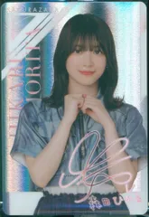 櫻坂46 櫻2024ローソンキャンペーン 森田ひかる ウエハース プラカード レアのサムネイル