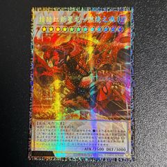 遊戯王 ガガガガール・ゼロゼロコール オーバーフレーム プリズマ