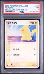 ピカチュウ】PSA8 旧裏 初代 LV.12 ポケモンカード - メルカリ
