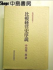 法隆寺とパルテノン: 西洋美術史の眼で見た新・古寺巡礼 単行本 - メルカリ