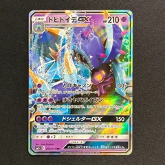 状態S ドヒドイデGX サン&ムーン SM1+ 026/051 RRのサムネイル