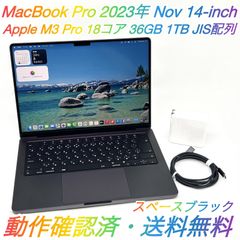 MacBook Pro M3 Pro 36GB 1TB 2023年製 スペースブラック - メルカリ